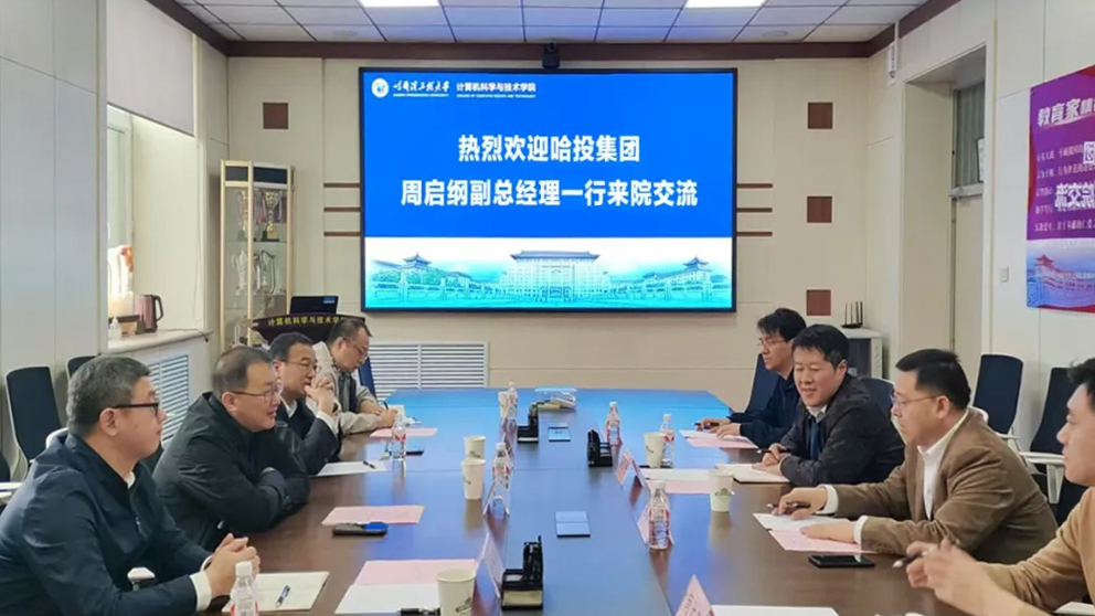 新聞 | 哈投集團(tuán)‌攜手振寧科技共筑校企合作新高地，共繪國企創(chuàng)新藍(lán)圖